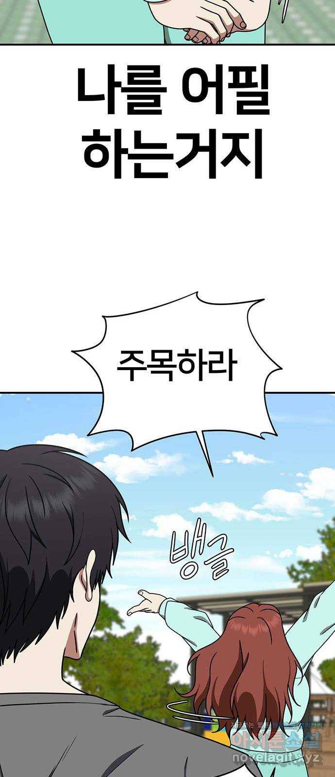 나를 바꿔줘 성교빈 4 17