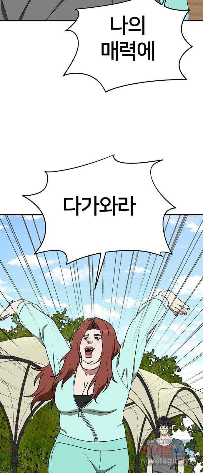 나를 바꿔줘 성교빈 4 18