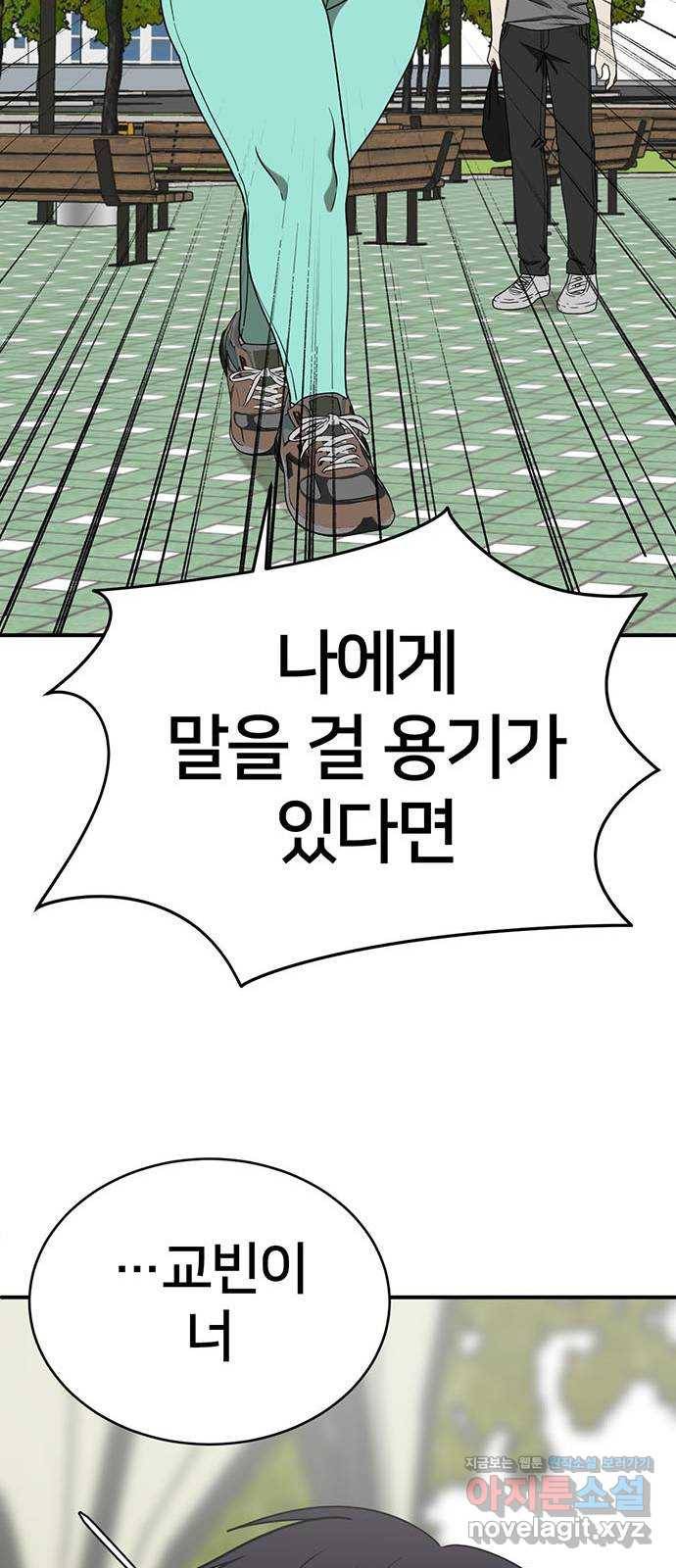 나를 바꿔줘 성교빈 4 19