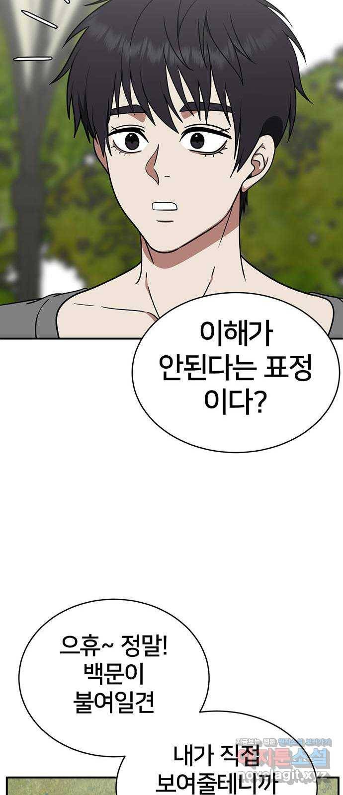 나를 바꿔줘 성교빈 4 20