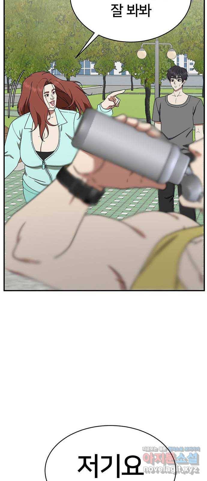 나를 바꿔줘 성교빈 4 21