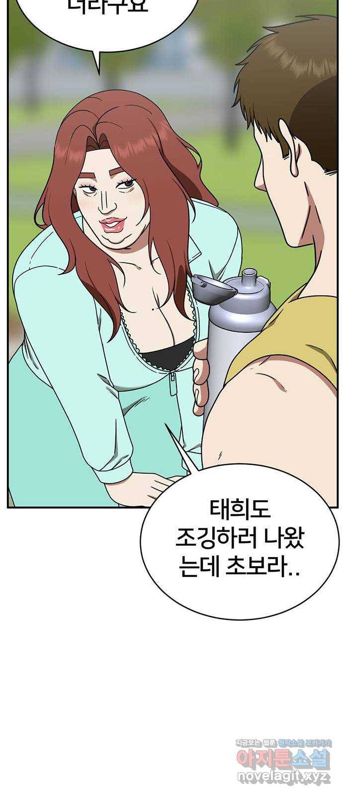 나를 바꿔줘 성교빈 4 23