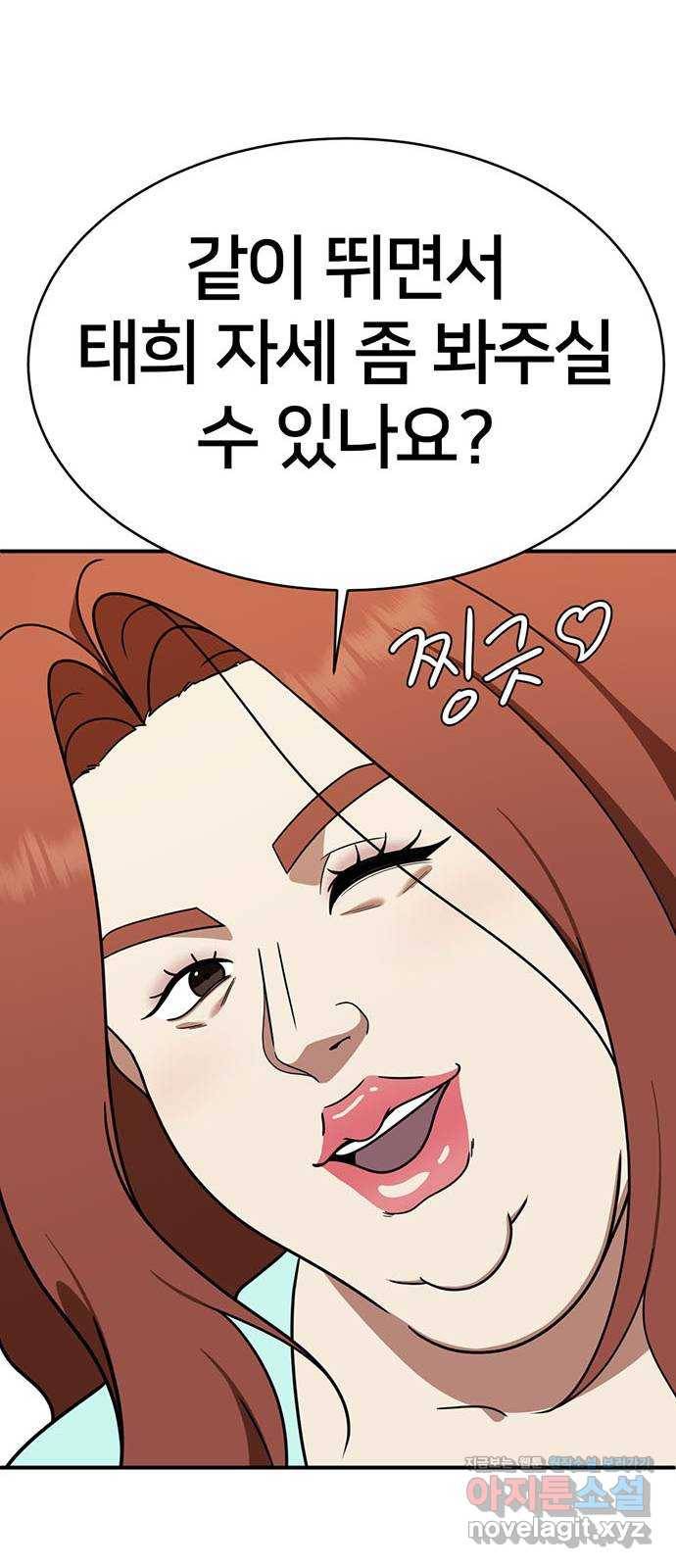 나를 바꿔줘 성교빈 4 24