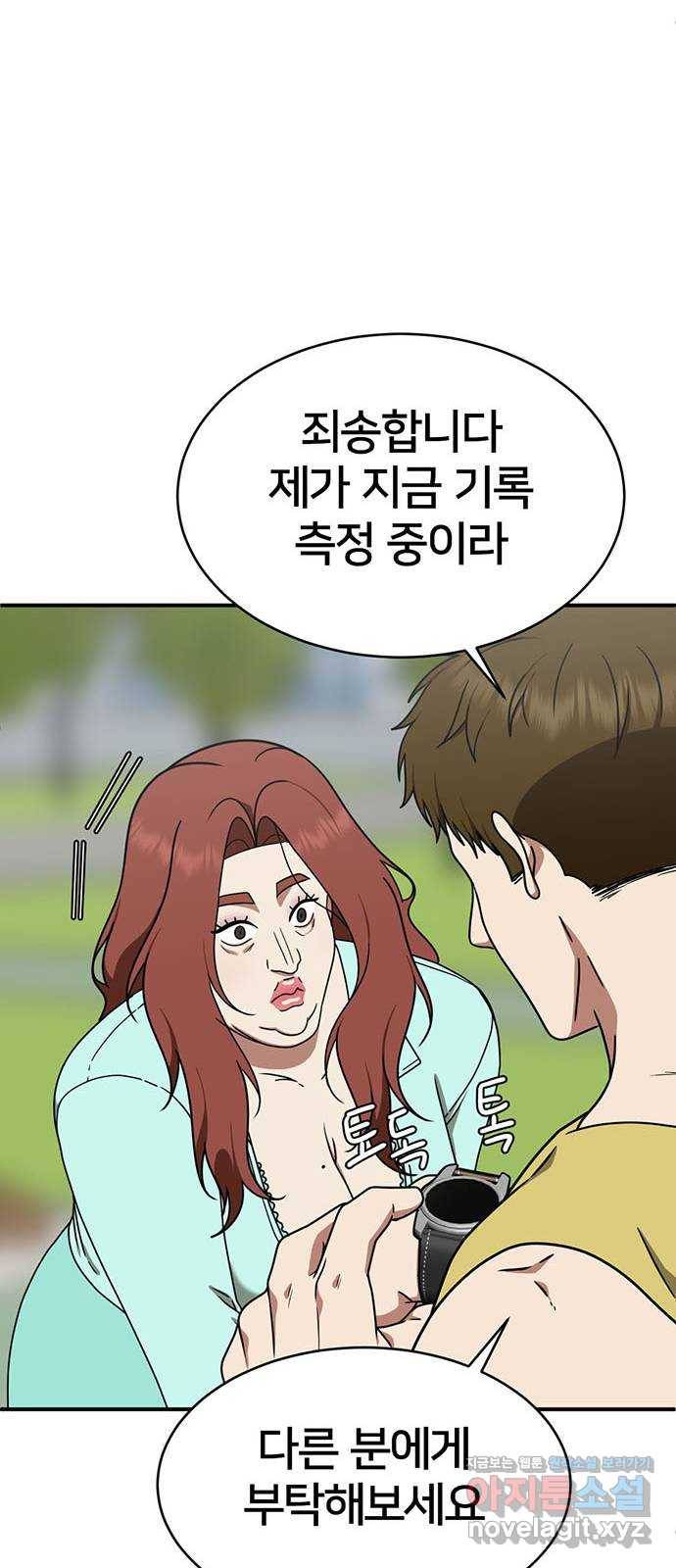 나를 바꿔줘 성교빈 4 25