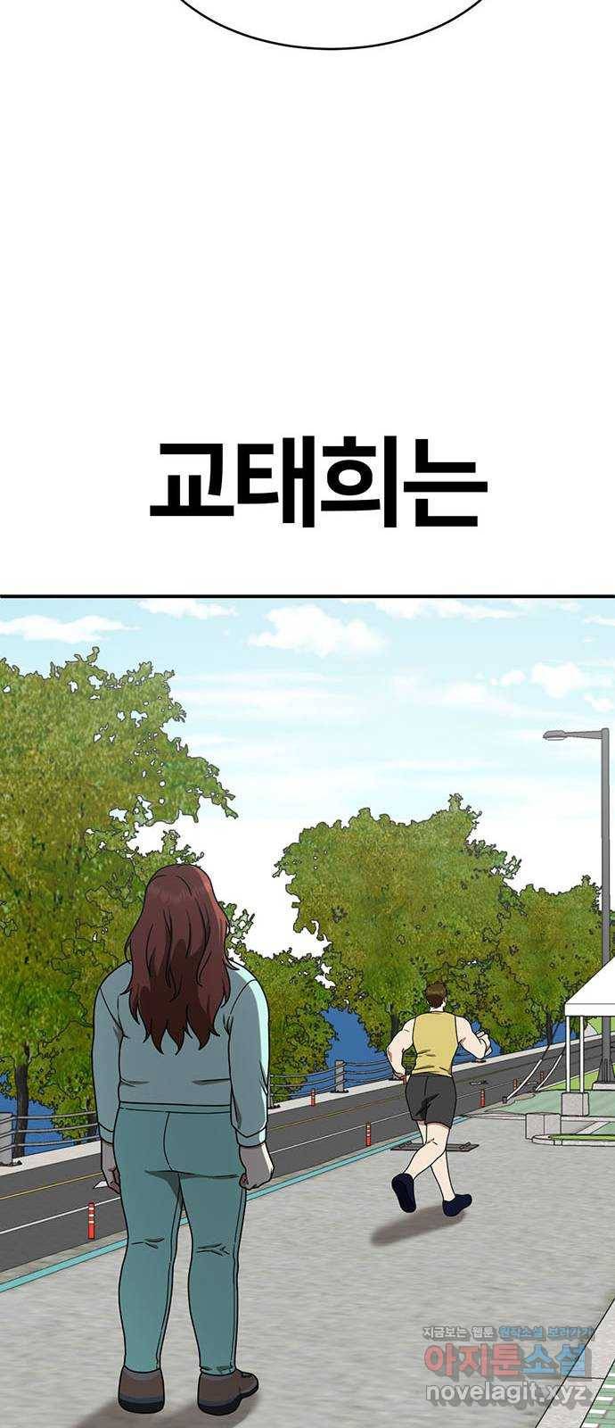 나를 바꿔줘 성교빈 4 26