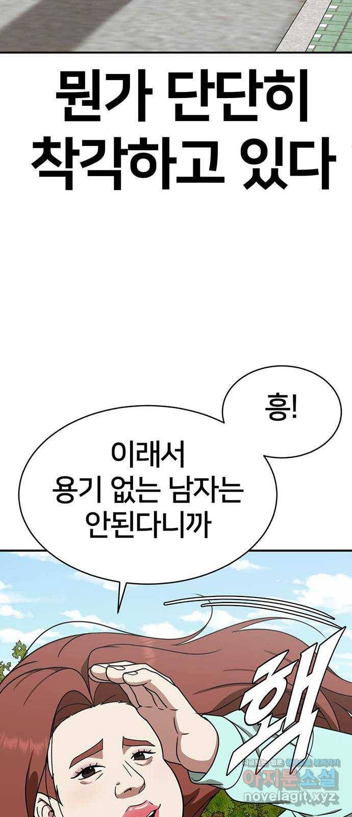 나를 바꿔줘 성교빈 4 27