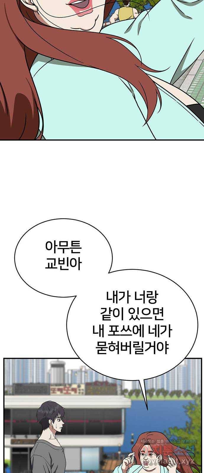 나를 바꿔줘 성교빈 4 28