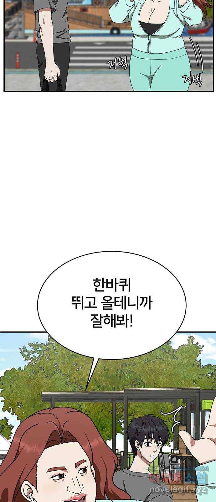 나를 바꿔줘 성교빈 4 29