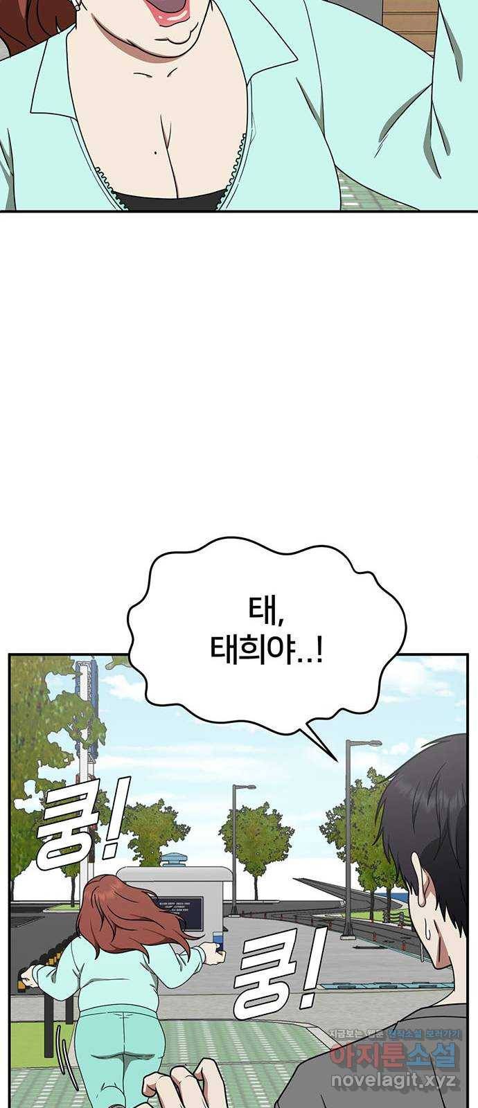 나를 바꿔줘 성교빈 4 30