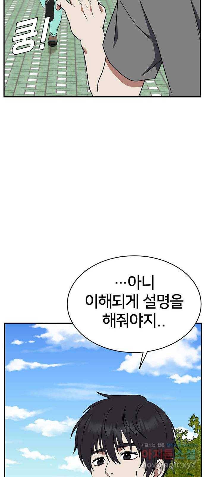 나를 바꿔줘 성교빈 4 31