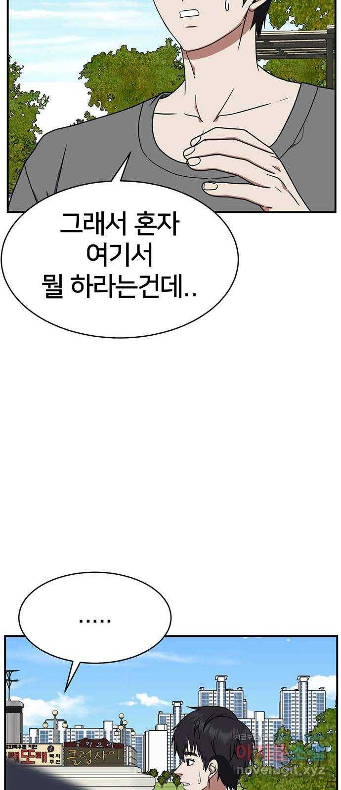 나를 바꿔줘 성교빈 4 32