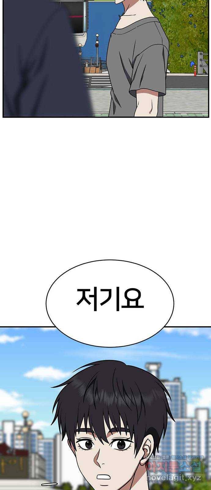 나를 바꿔줘 성교빈 4 33