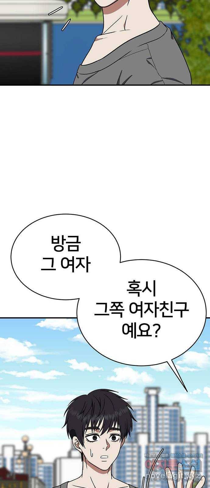 나를 바꿔줘 성교빈 4 34