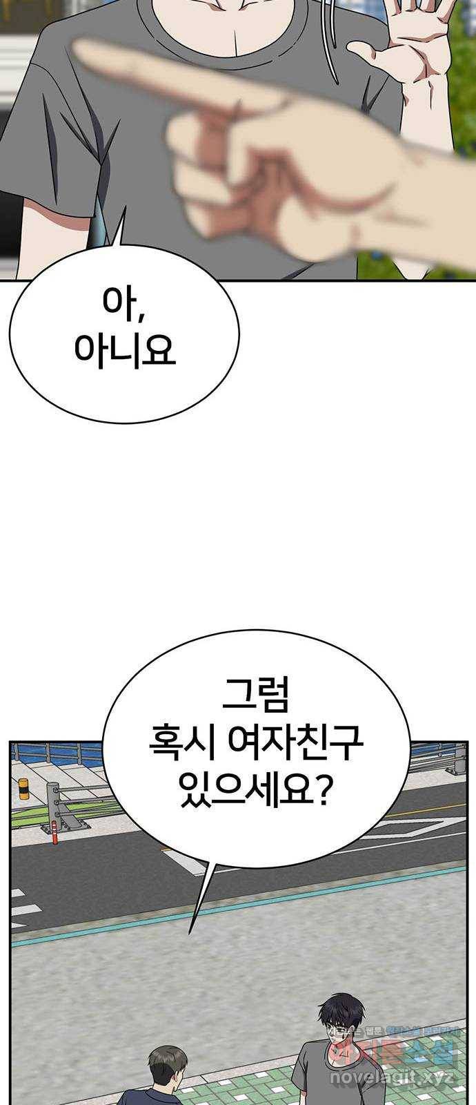 나를 바꿔줘 성교빈 4 35