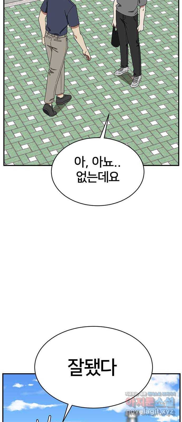나를 바꿔줘 성교빈 4 36