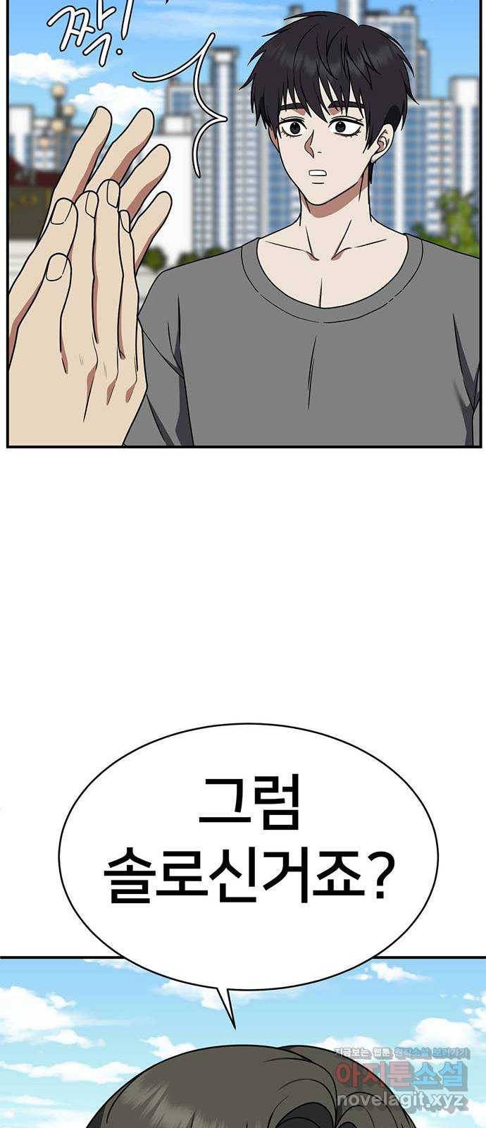 나를 바꿔줘 성교빈 4 37