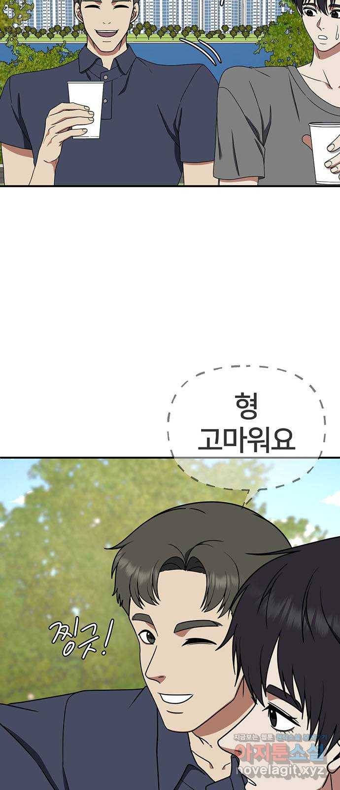나를 바꿔줘 성교빈 4 40