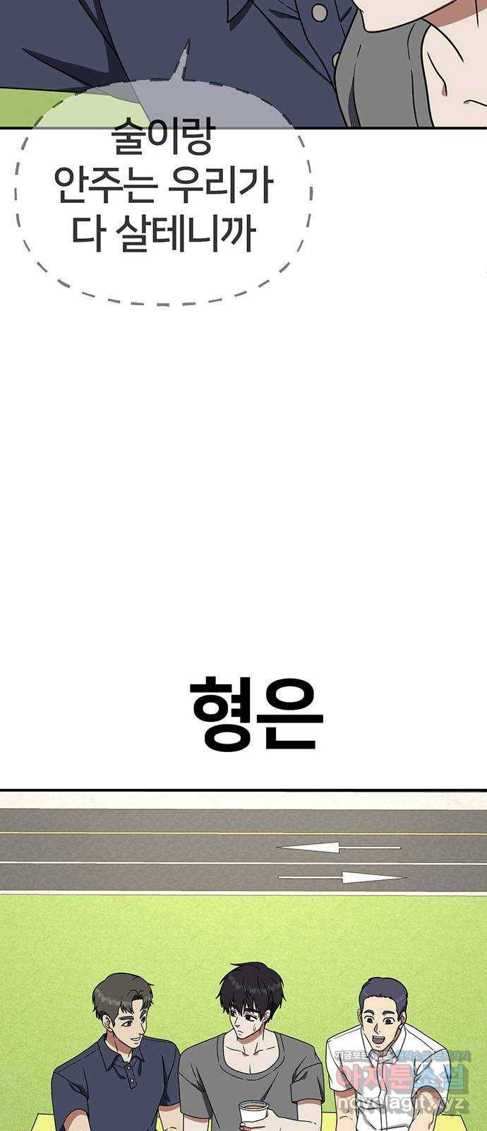 나를 바꿔줘 성교빈 4 41