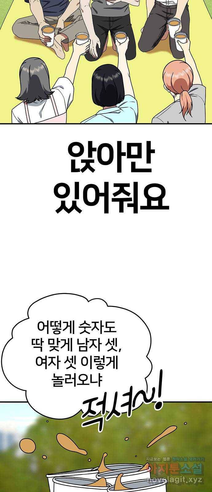 나를 바꿔줘 성교빈 4 42