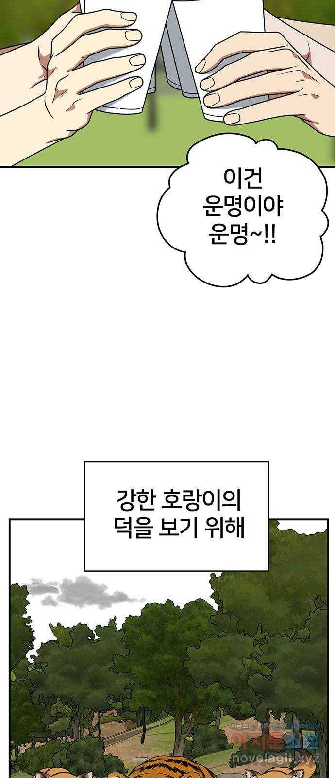나를 바꿔줘 성교빈 4 43