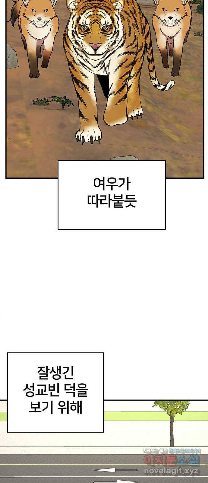 나를 바꿔줘 성교빈 4 44