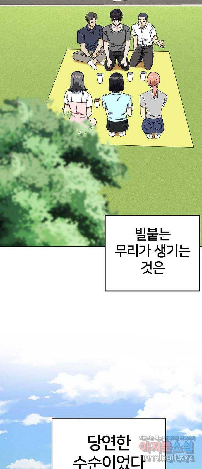 나를 바꿔줘 성교빈 4 45