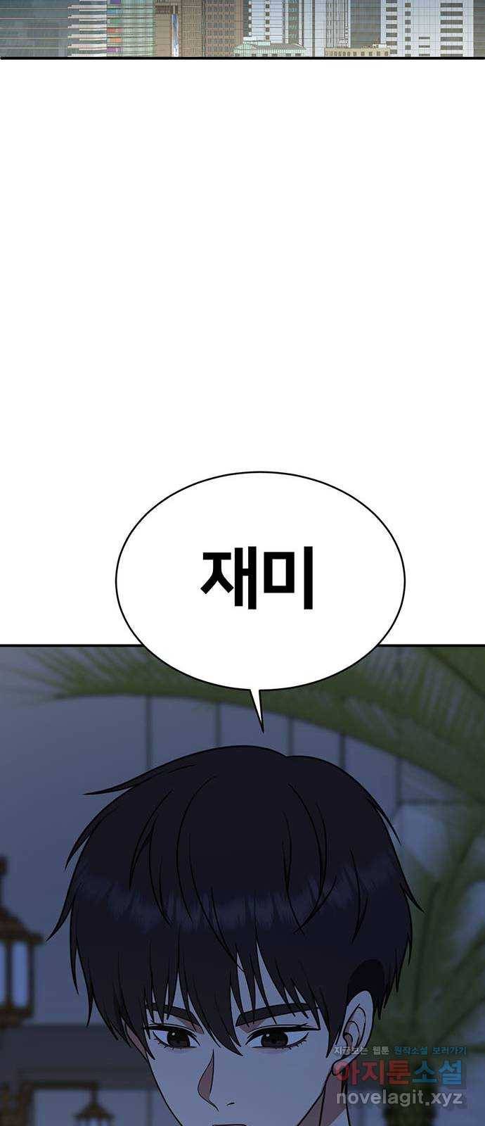 나를 바꿔줘 성교빈 4 47