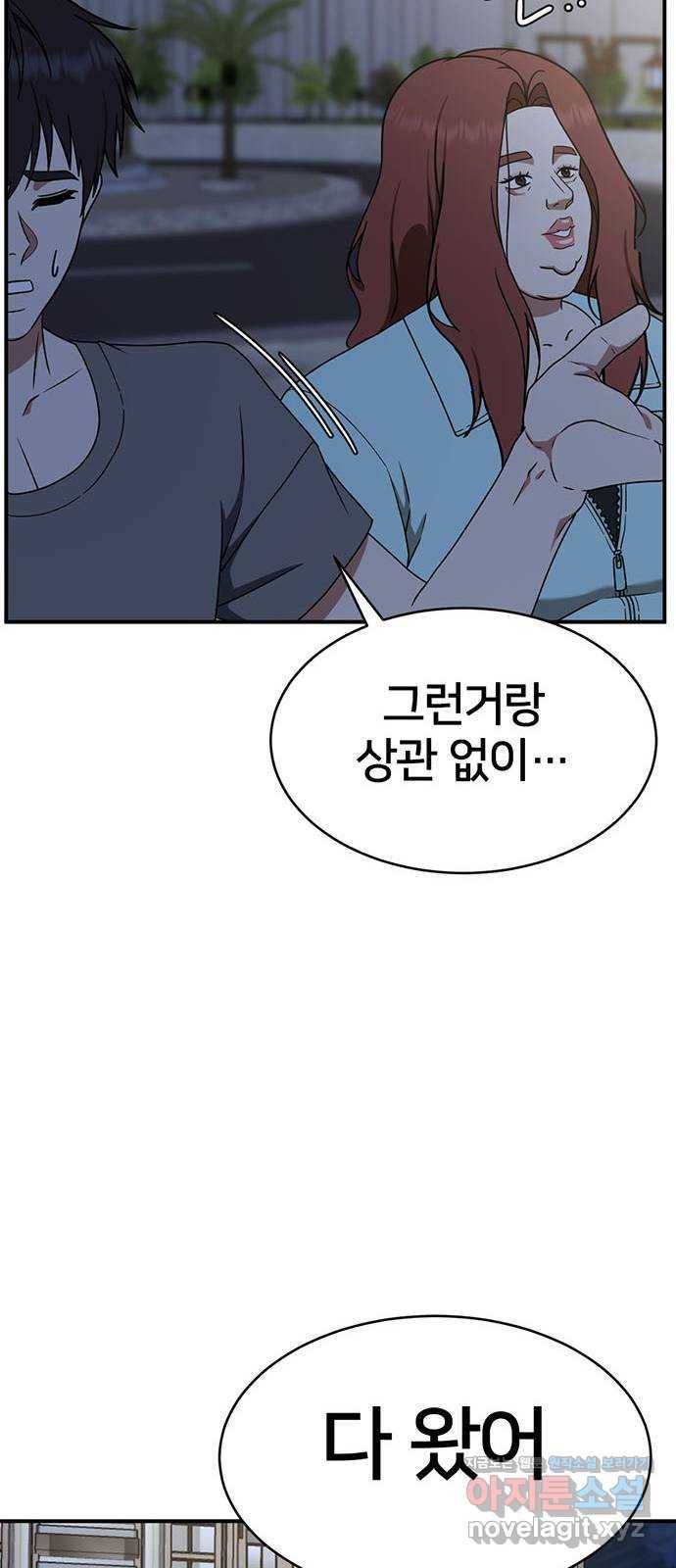 나를 바꿔줘 성교빈 4 50