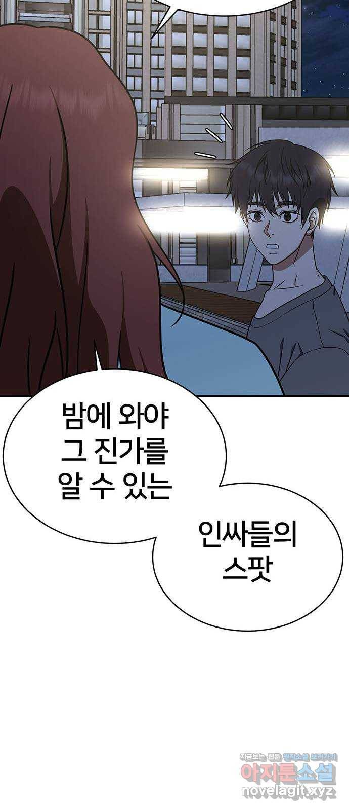 나를 바꿔줘 성교빈 4 51