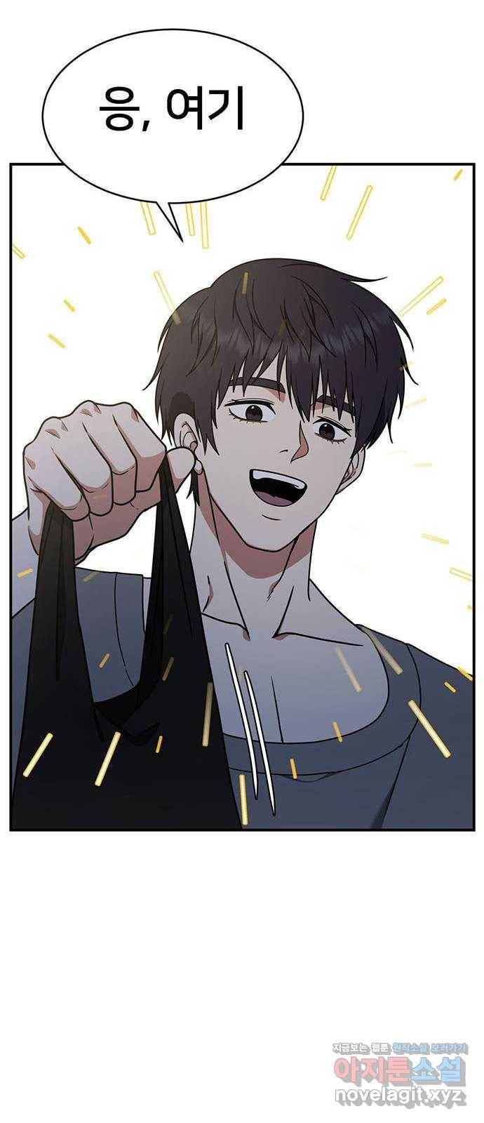 나를 바꿔줘 성교빈 4 53