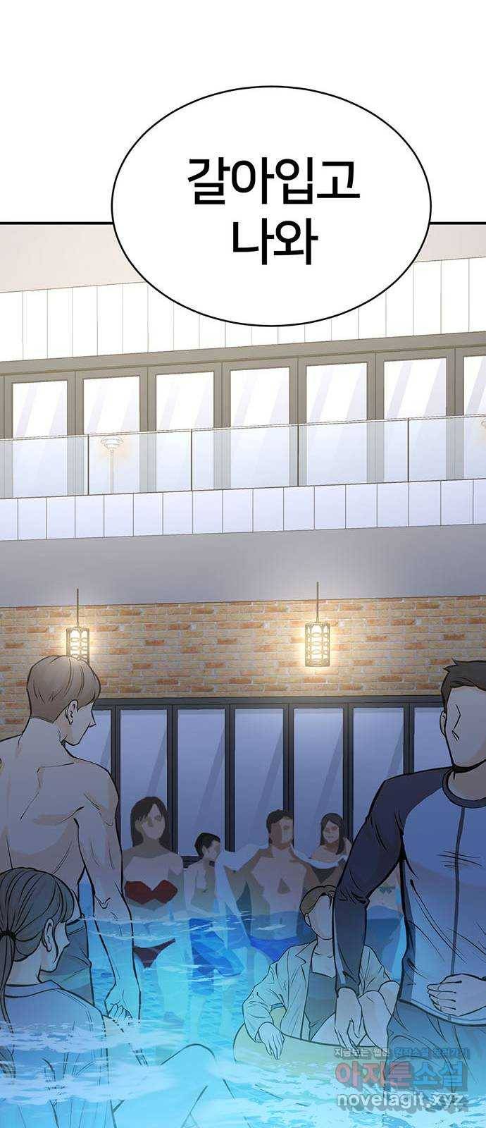 나를 바꿔줘 성교빈 4 54