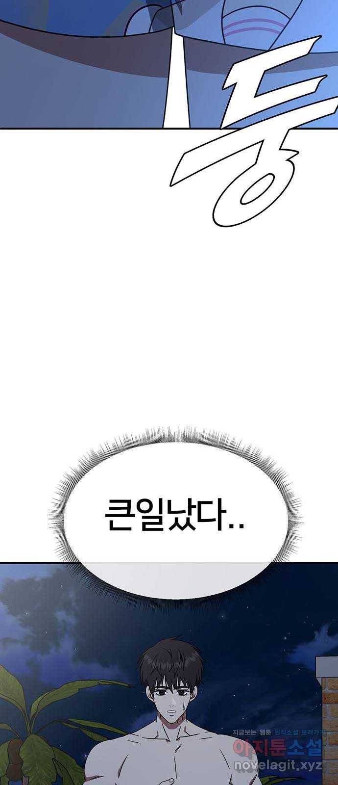 나를 바꿔줘 성교빈 4 56