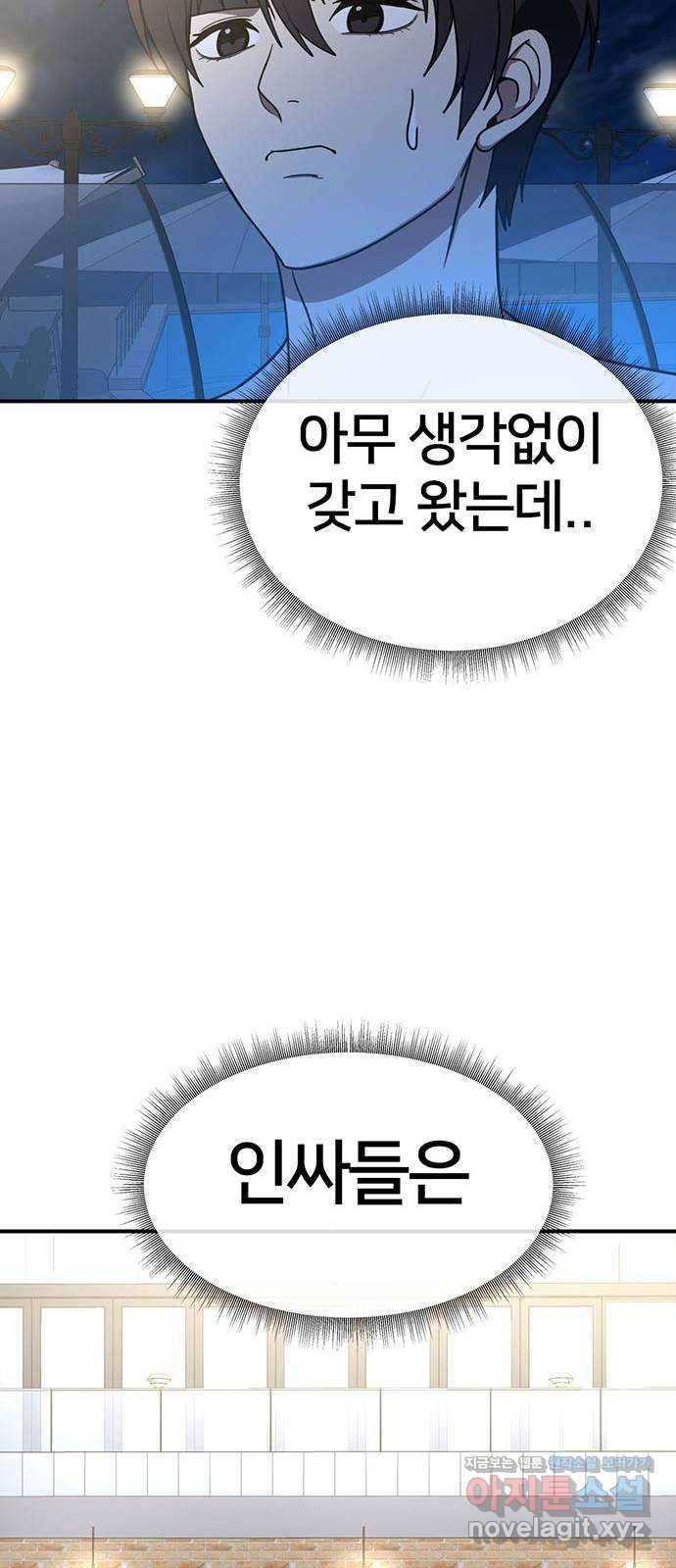 나를 바꿔줘 성교빈 4 59