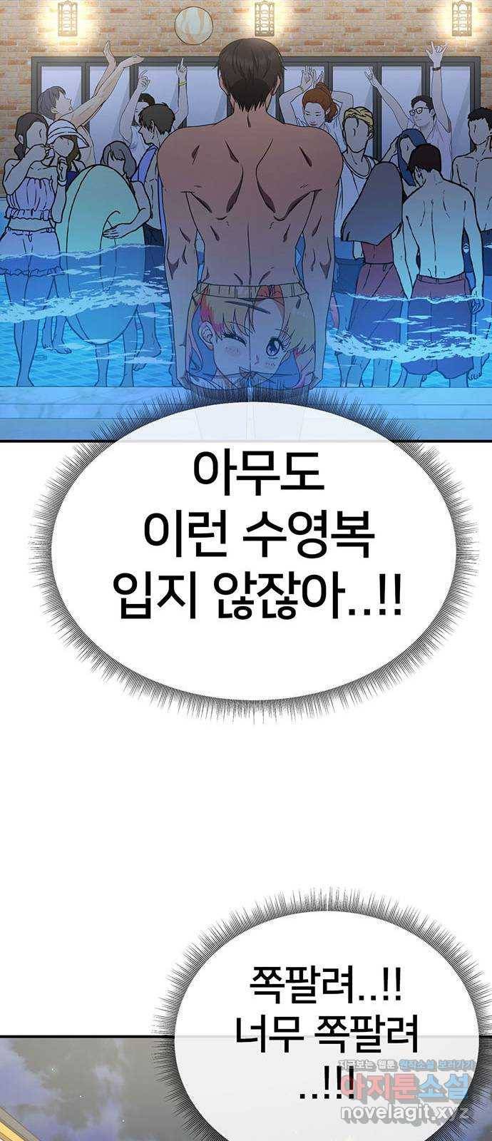 나를 바꿔줘 성교빈 4 60