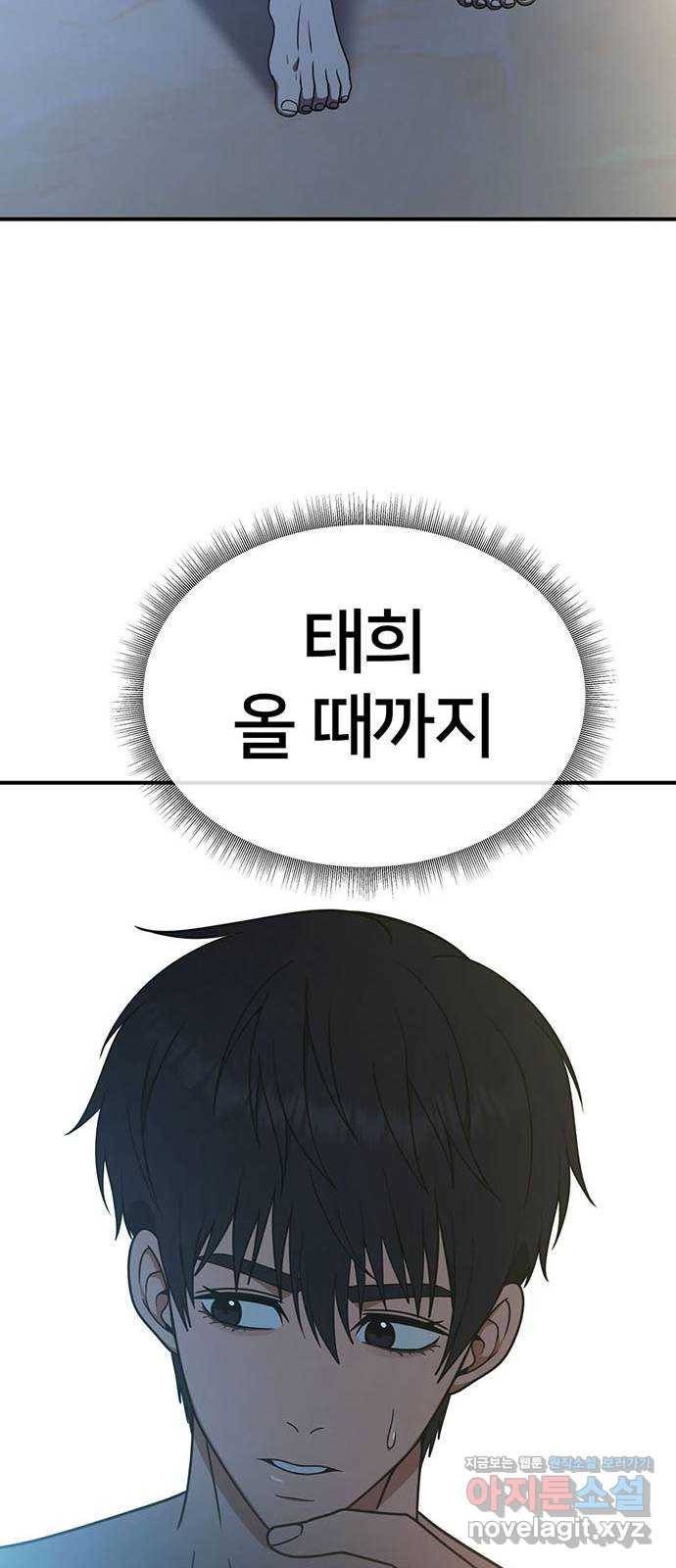 나를 바꿔줘 성교빈 4 63