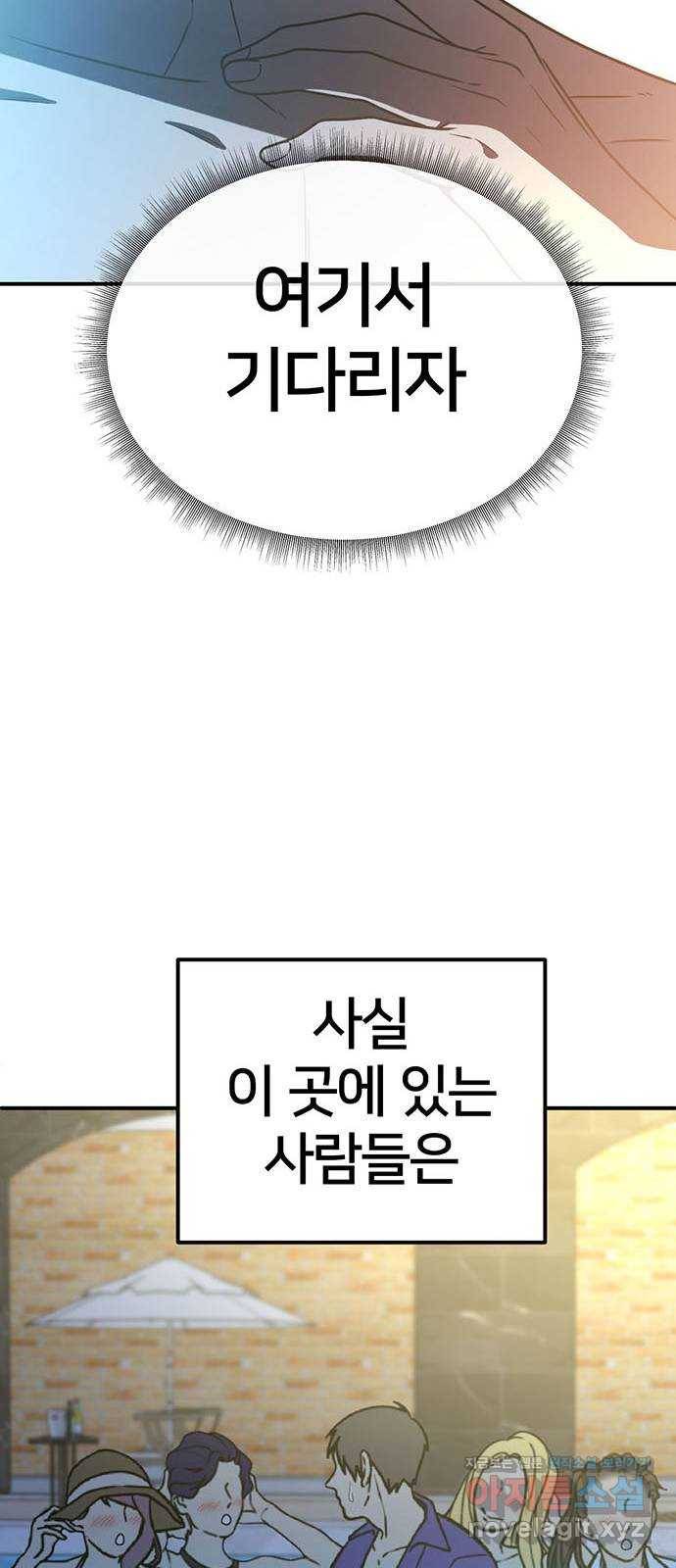 나를 바꿔줘 성교빈 4 64