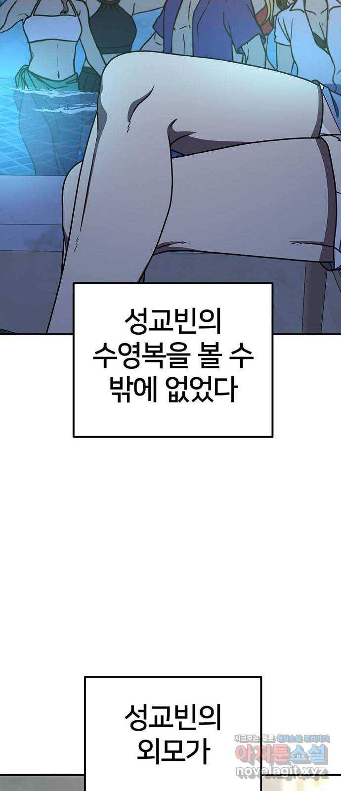 나를 바꿔줘 성교빈 4 65