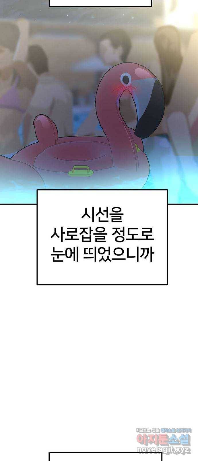 나를 바꿔줘 성교빈 4 66