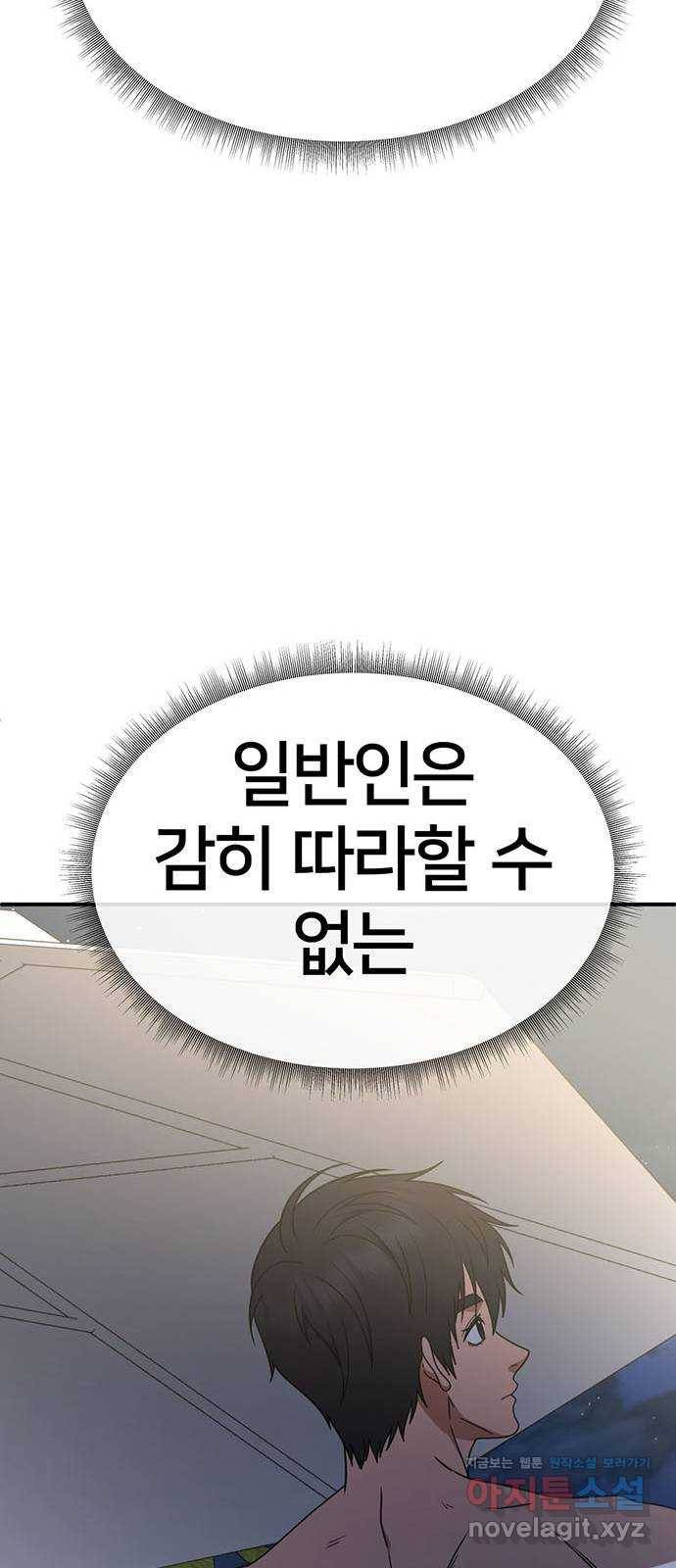 나를 바꿔줘 성교빈 4 69