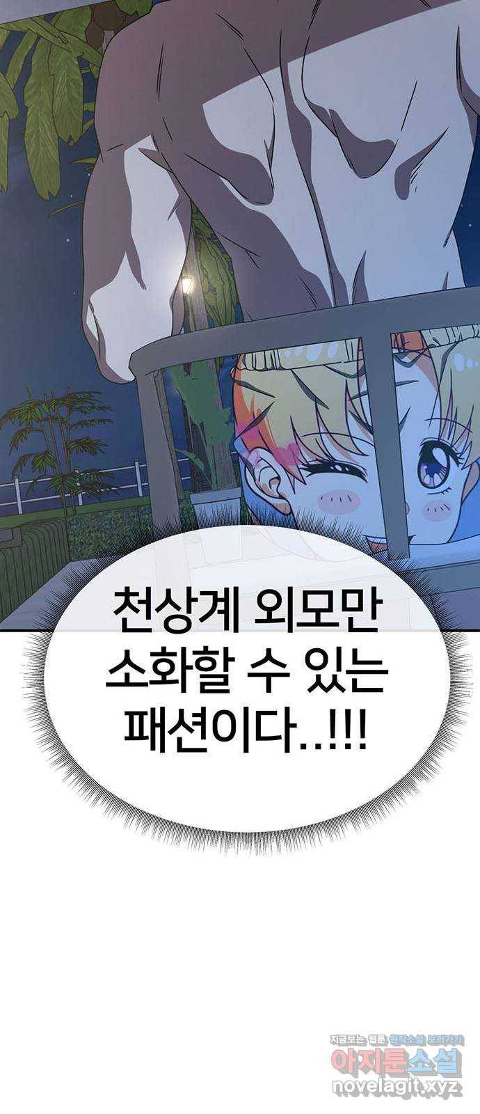 나를 바꿔줘 성교빈 4 70