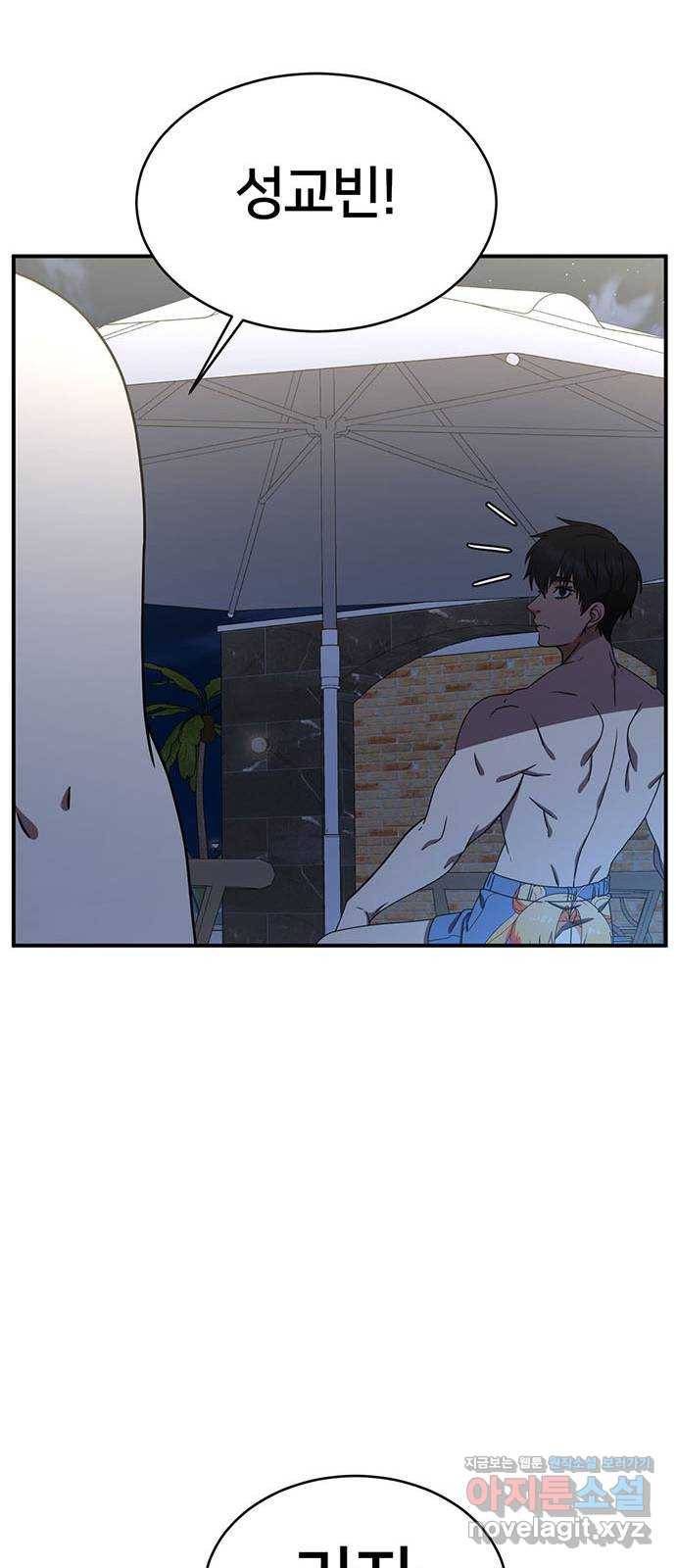 나를 바꿔줘 성교빈 4 71