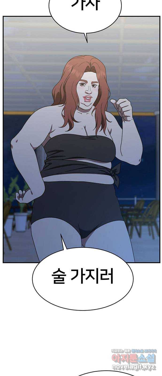 나를 바꿔줘 성교빈 4 72
