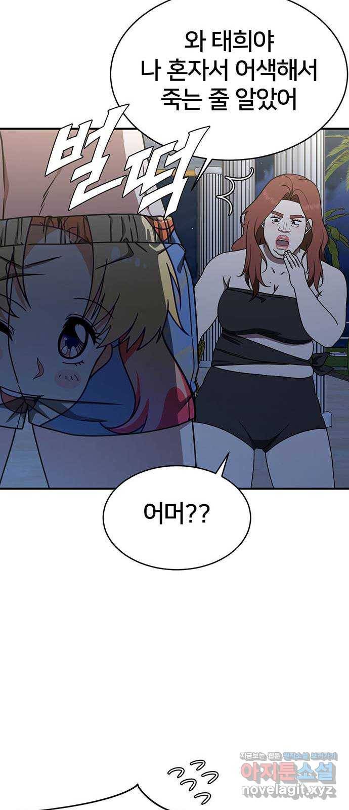 나를 바꿔줘 성교빈 4 73