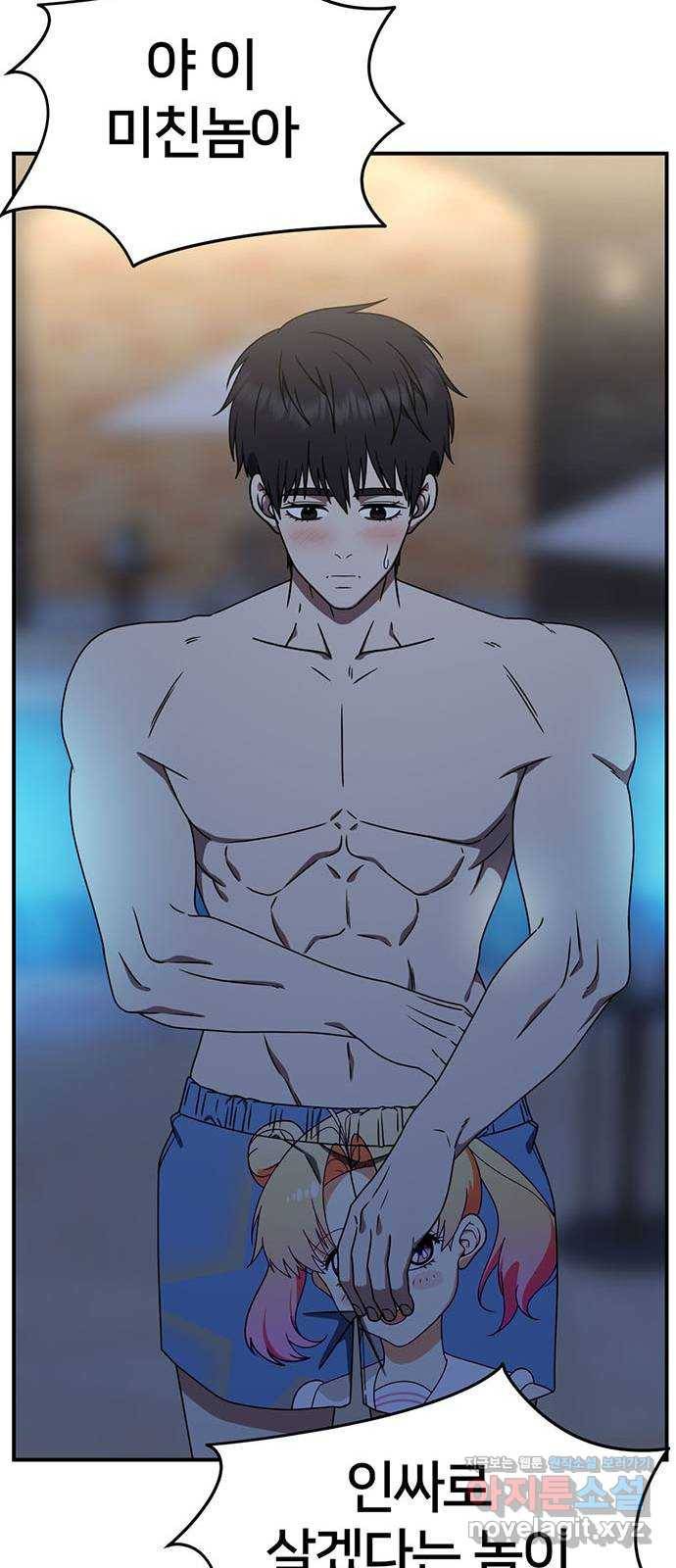 나를 바꿔줘 성교빈 4 74