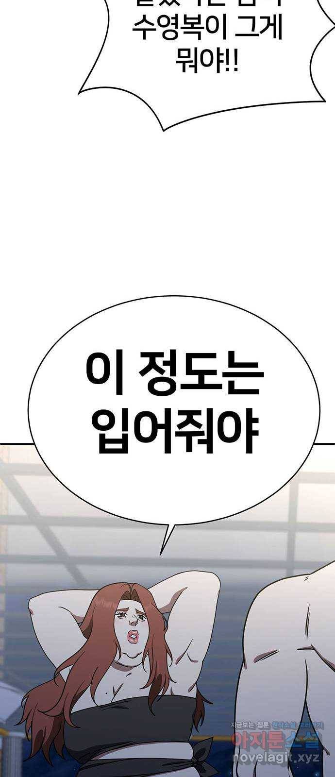나를 바꿔줘 성교빈 4 75
