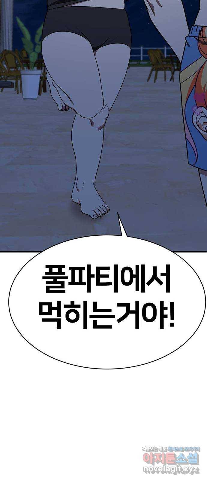 나를 바꿔줘 성교빈 4 76