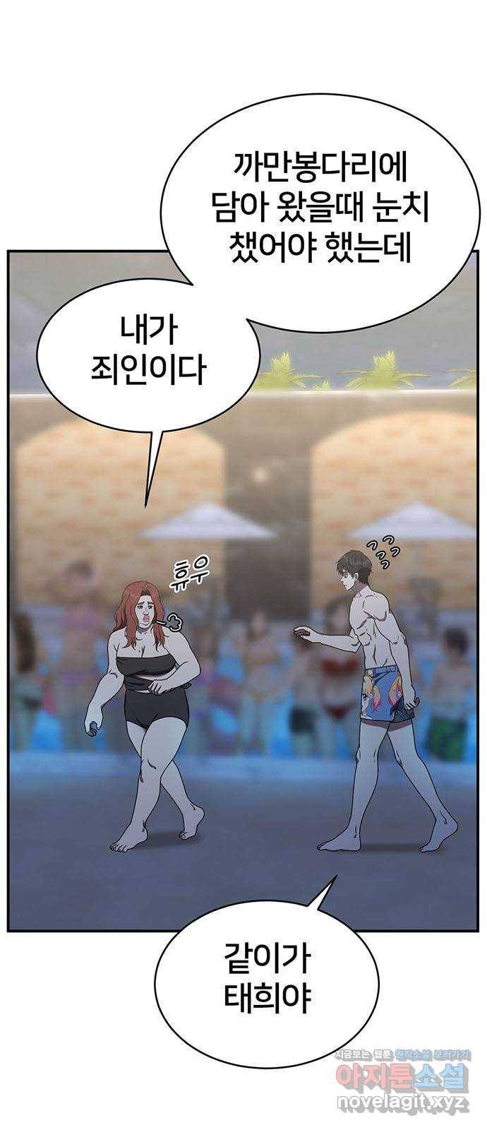 나를 바꿔줘 성교빈 4 77