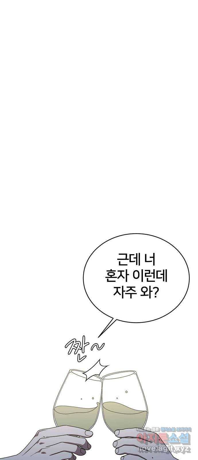 나를 바꿔줘 성교빈 4 78