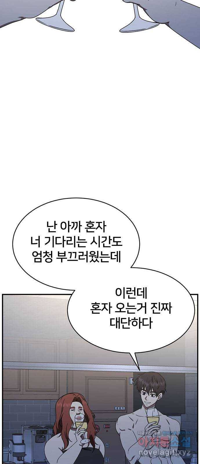 나를 바꿔줘 성교빈 4 79