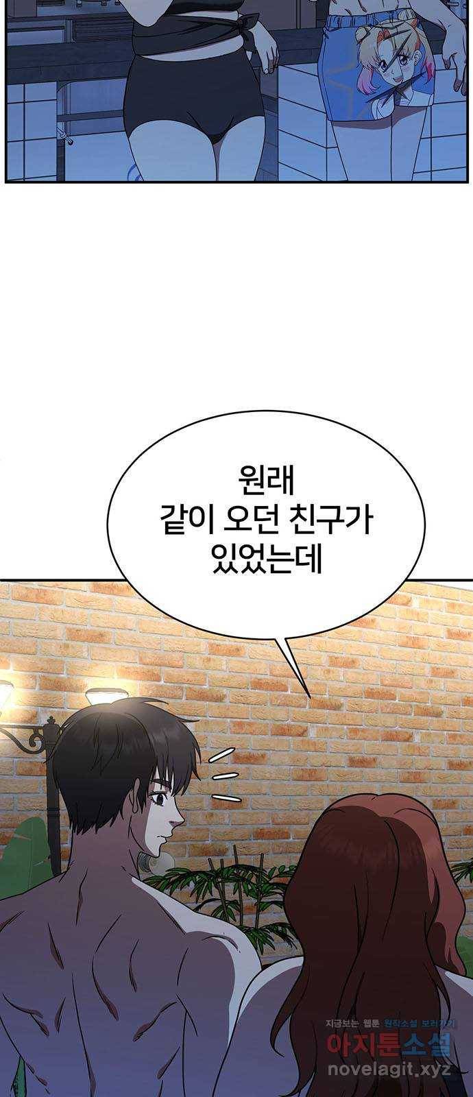 나를 바꿔줘 성교빈 4 80